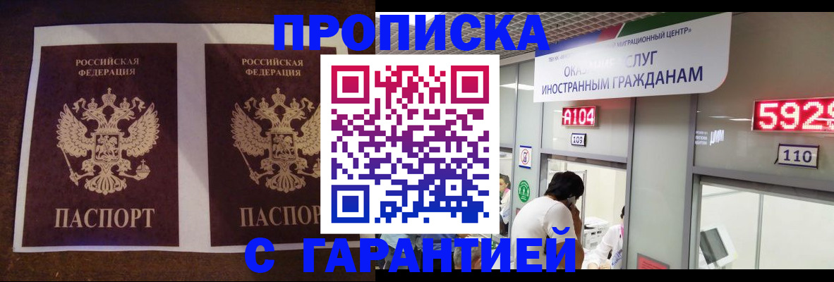 регистрация для дет. сада в Кяхте