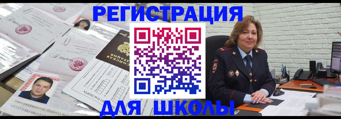 прописка для военкомата в Кяхте